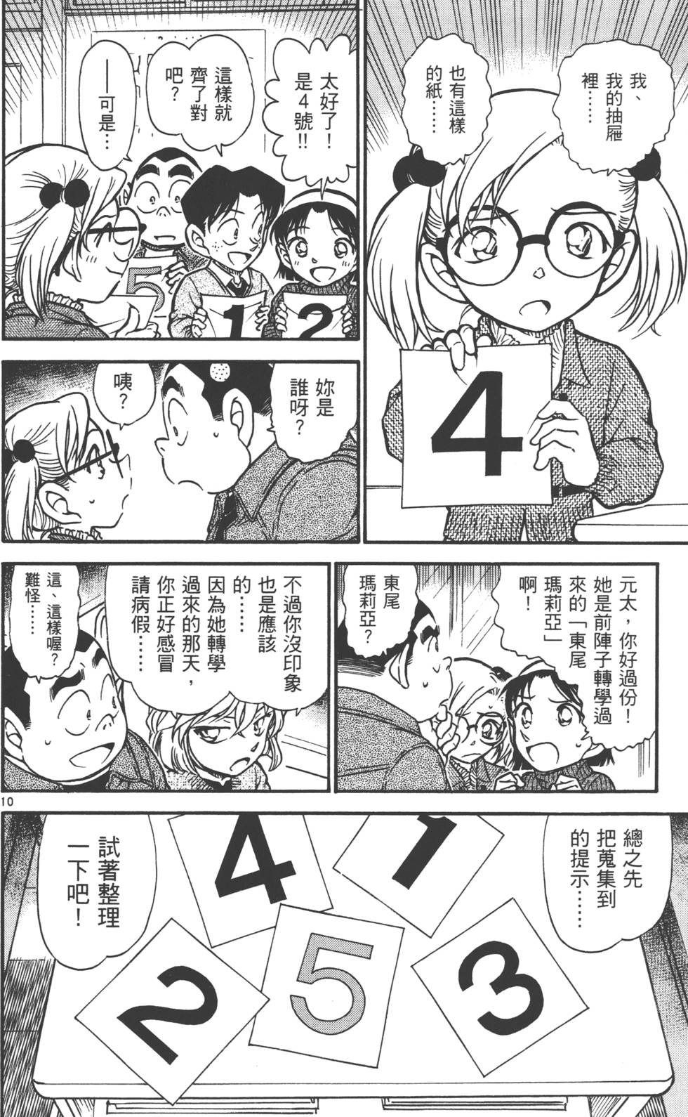 第76页