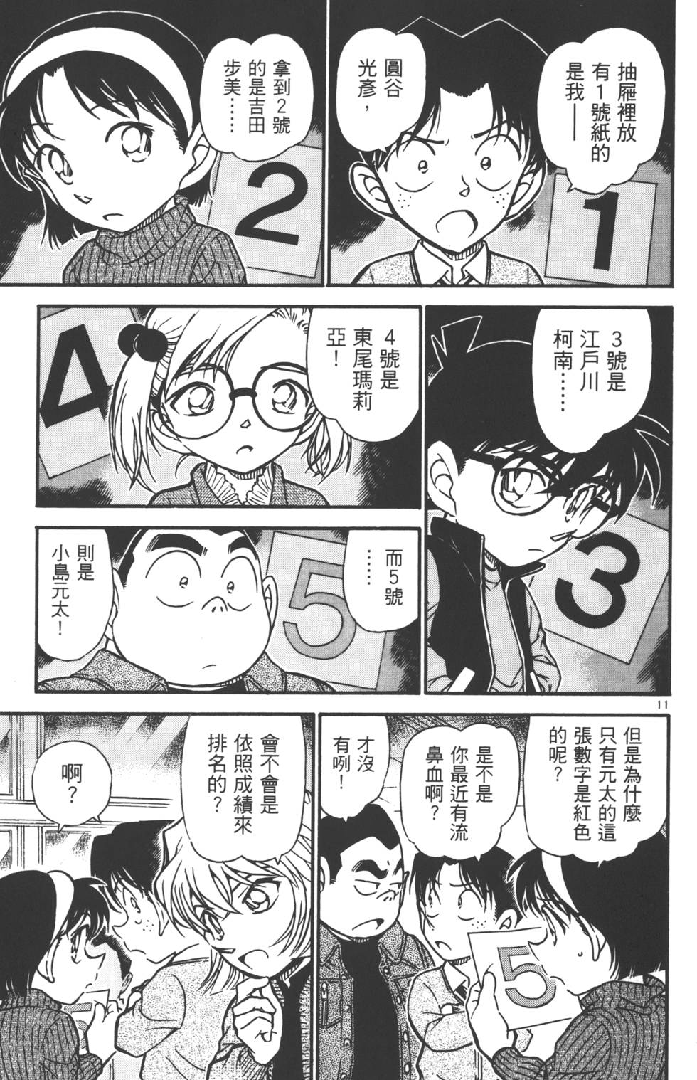 第77页