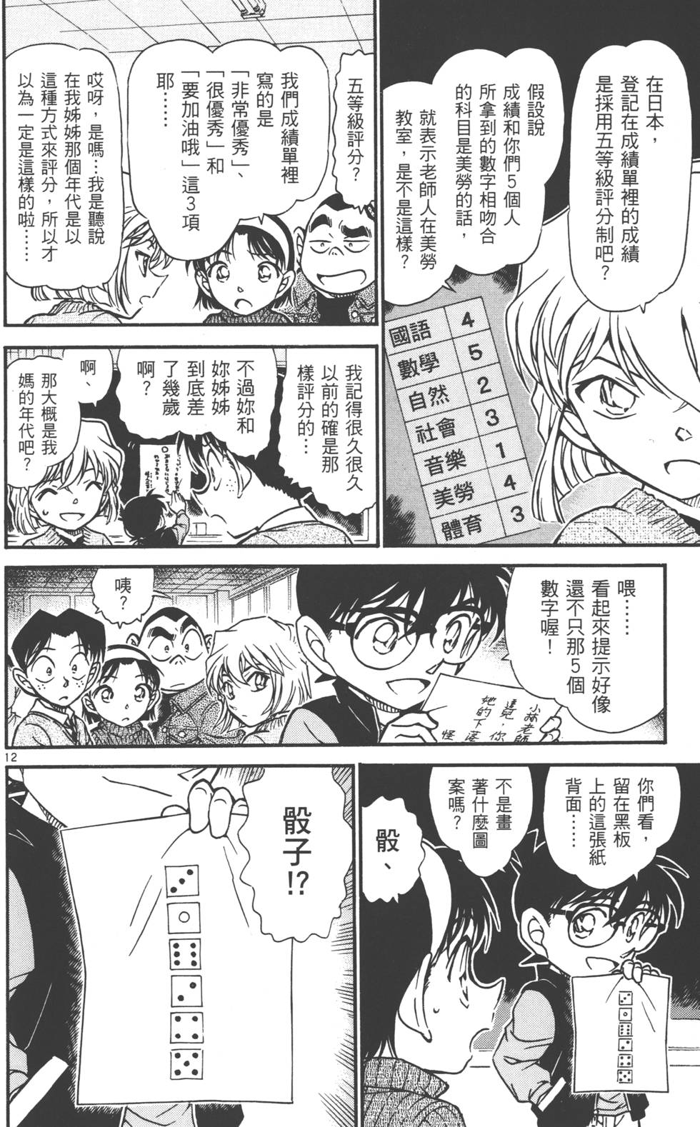 第78页