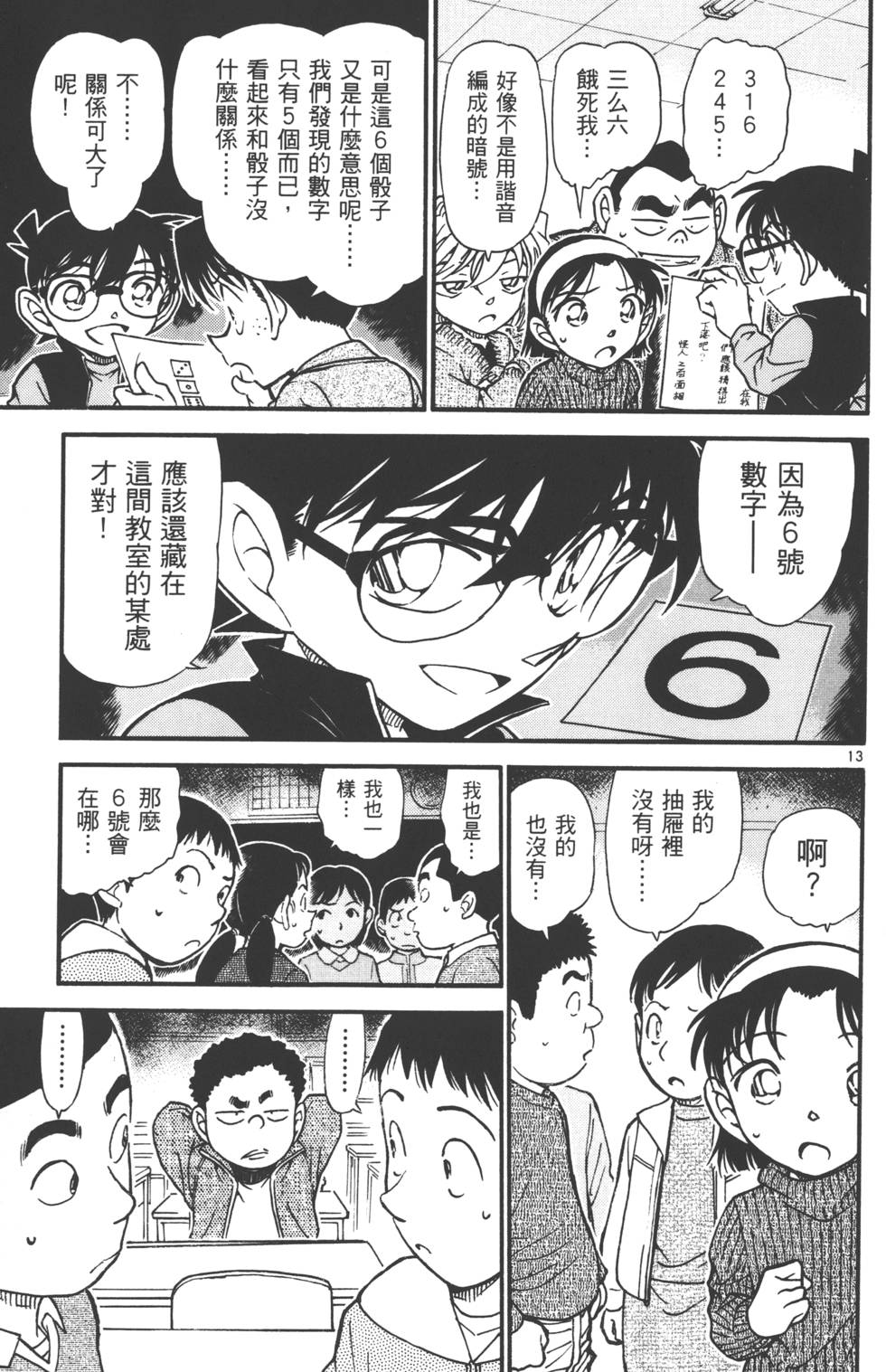 第79页