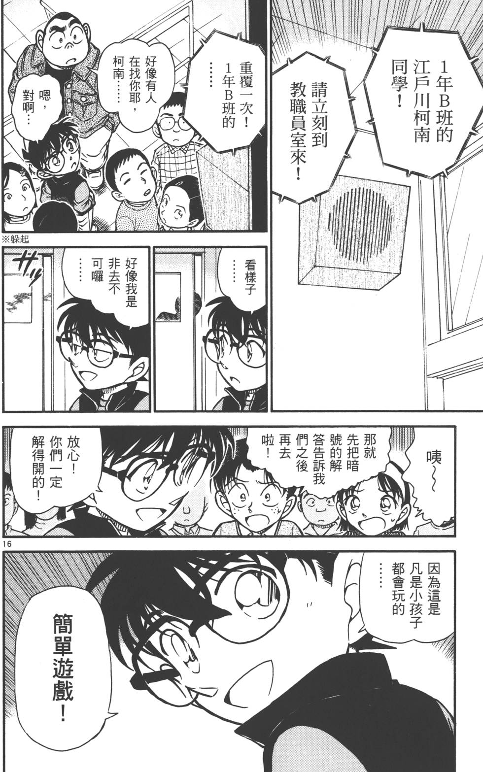 第82页