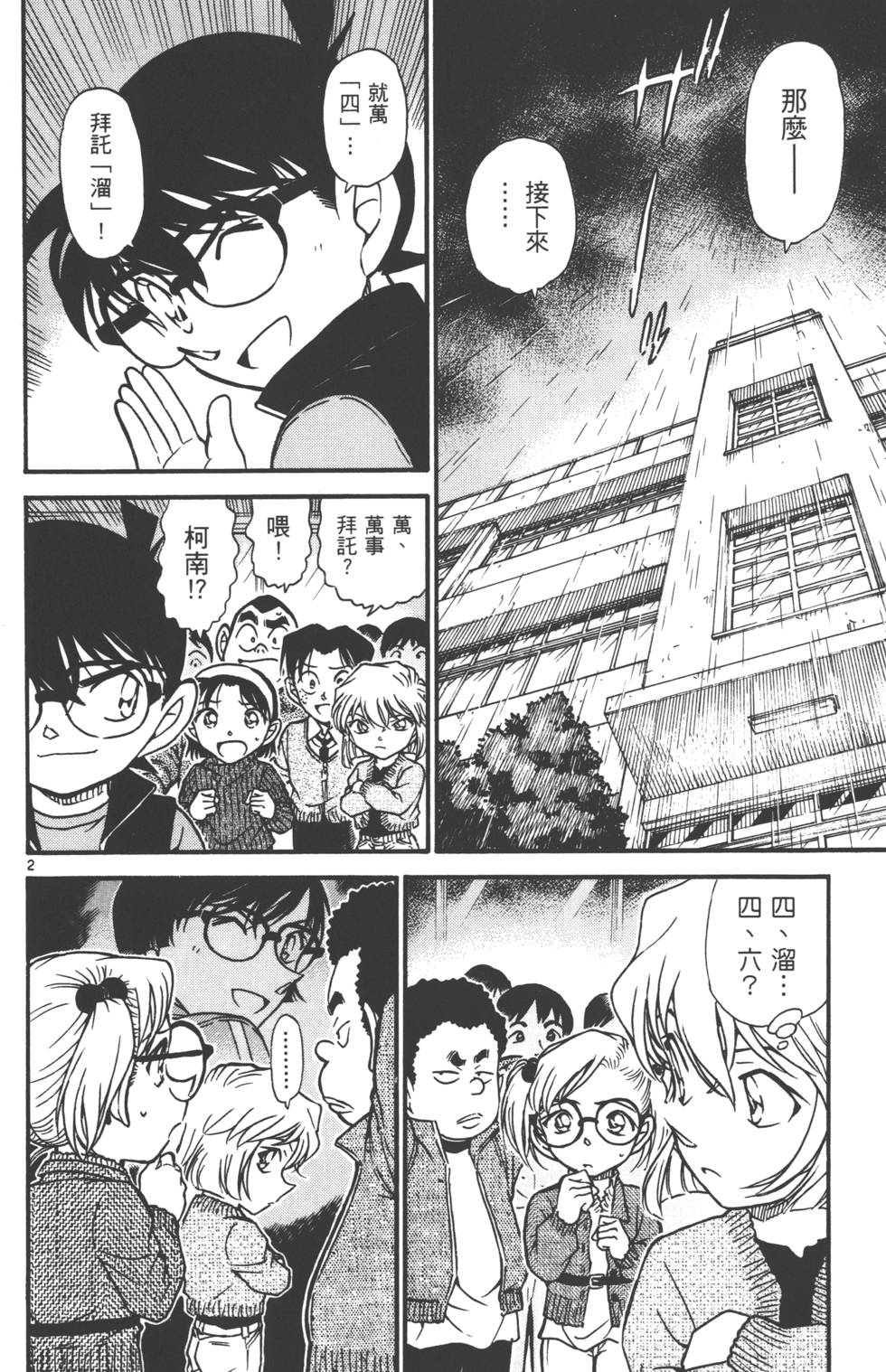 第84页