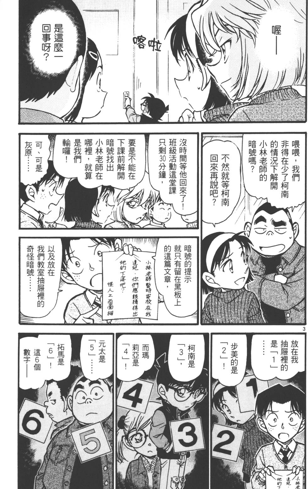 第85页
