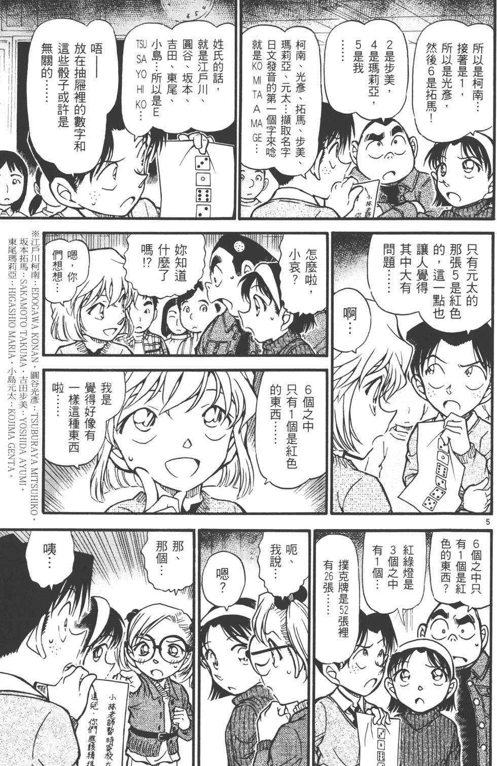 第87页