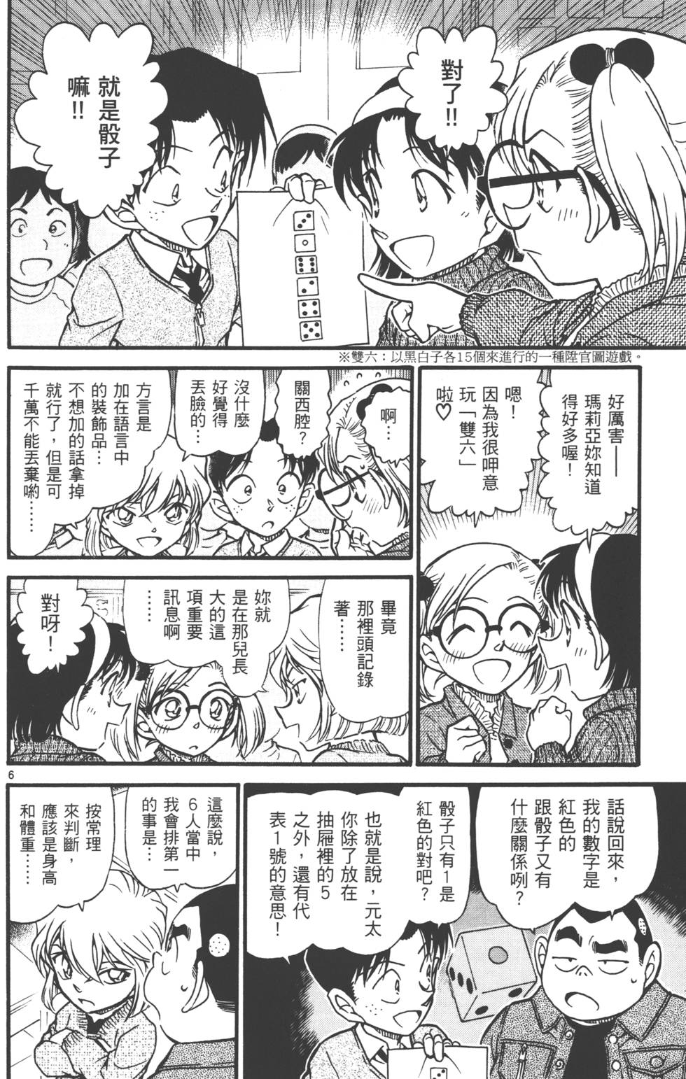 第88页
