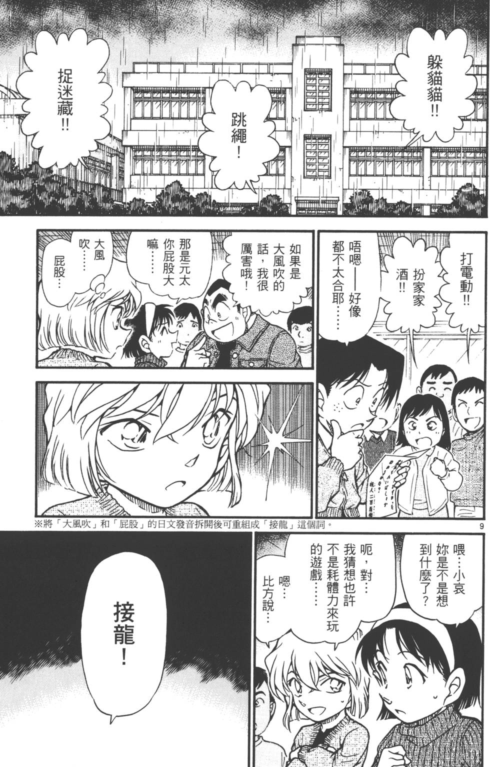 第91页