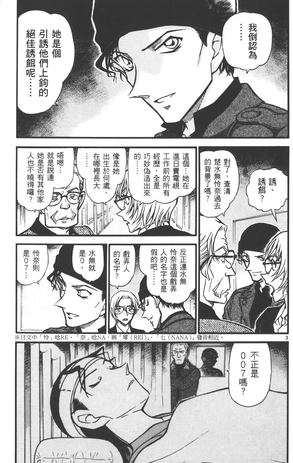 第101页