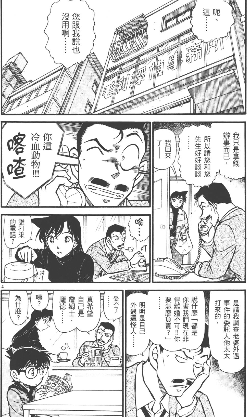 第102页