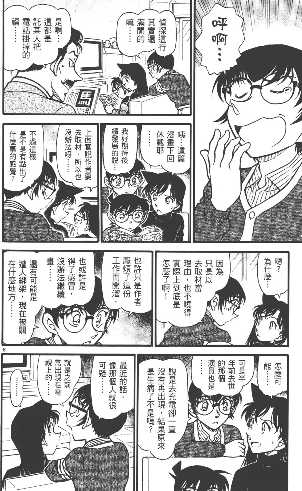 第106页