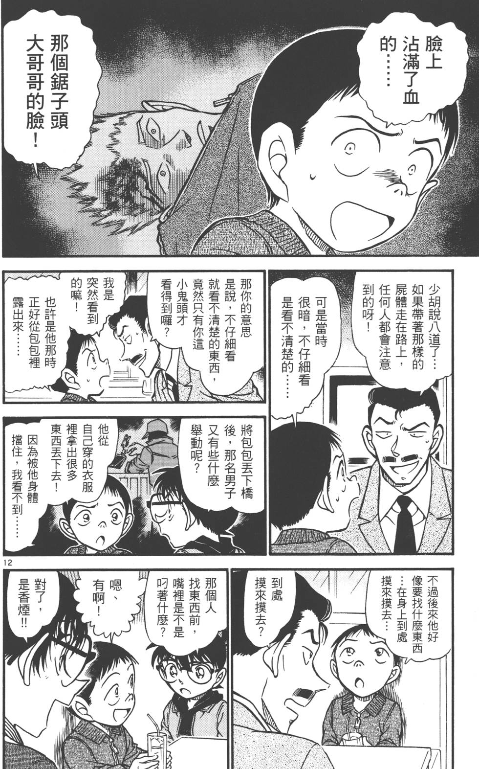 第110页