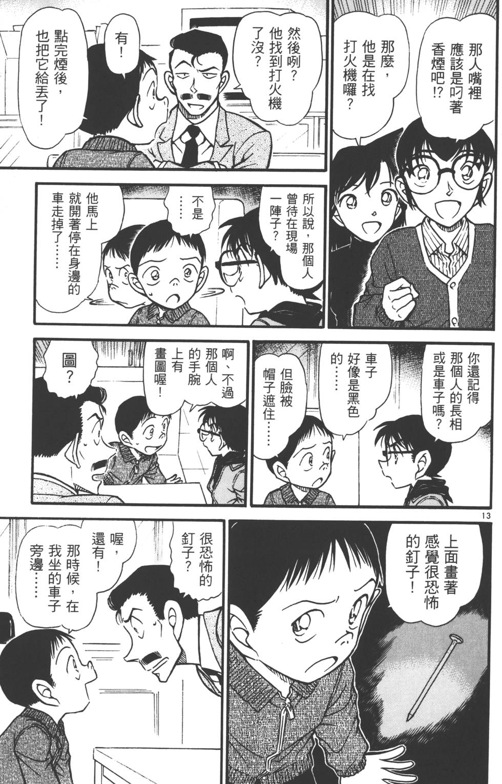 第111页