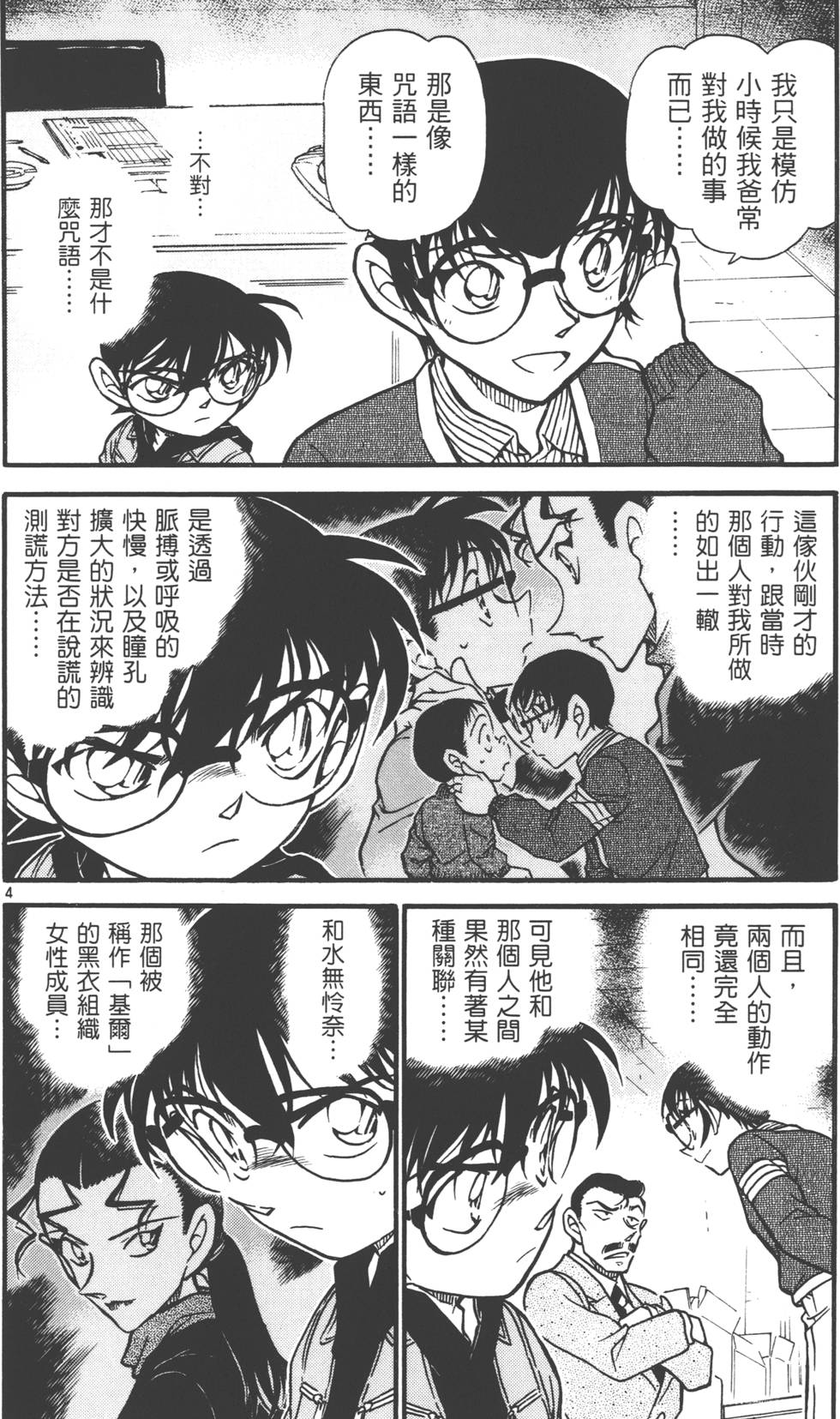 第118页