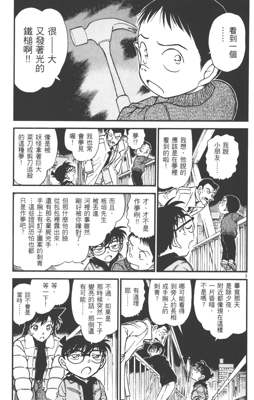 第133页