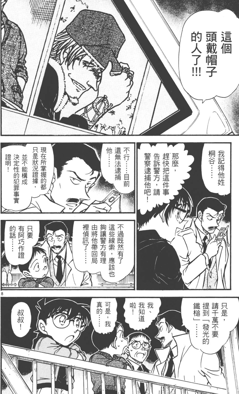 第138页