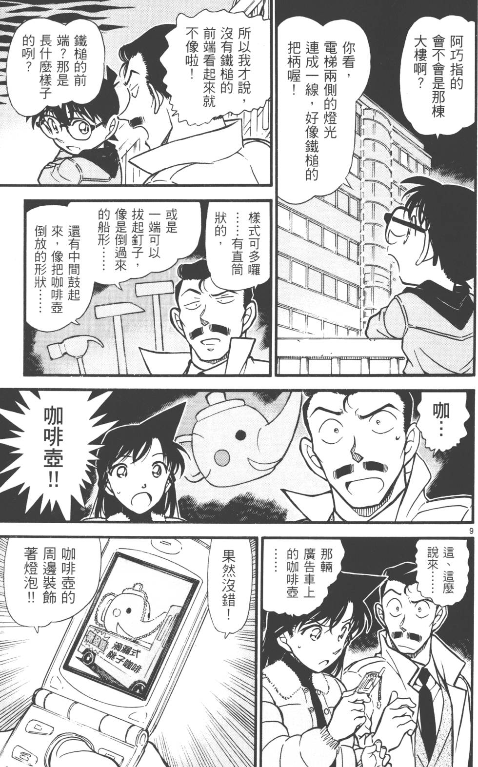 第139页