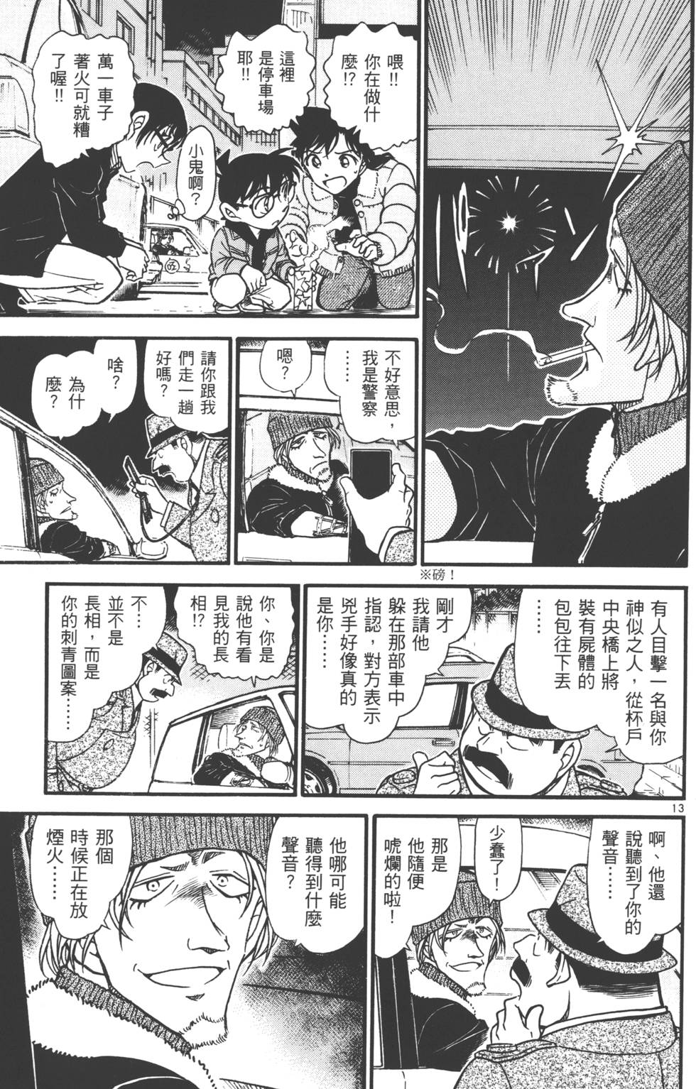 第143页