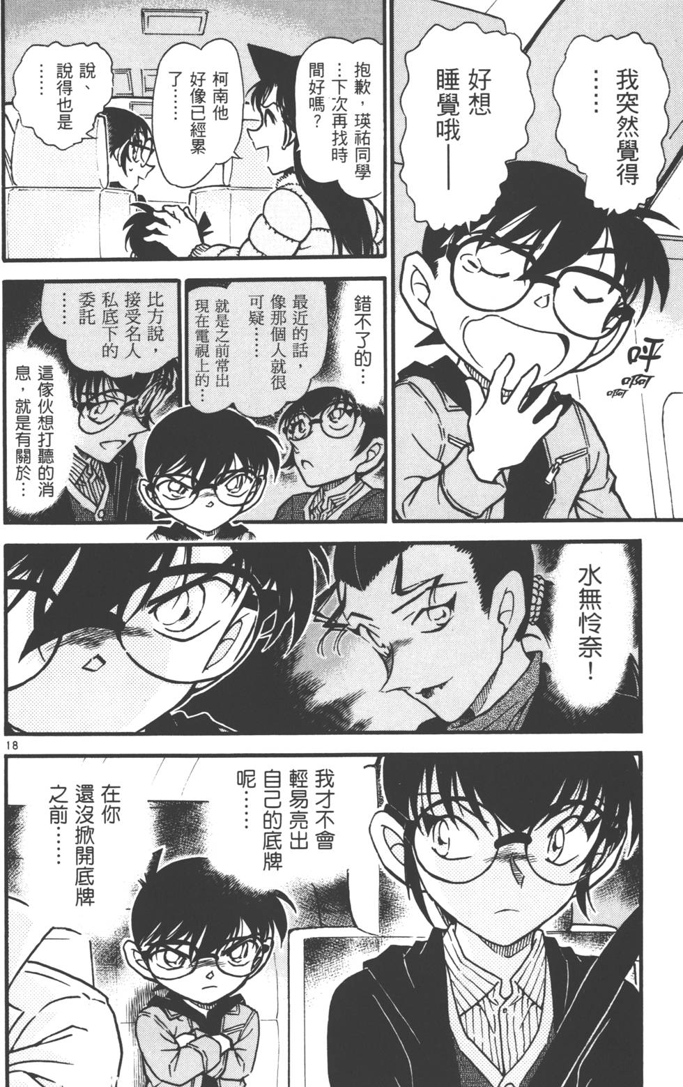第148页
