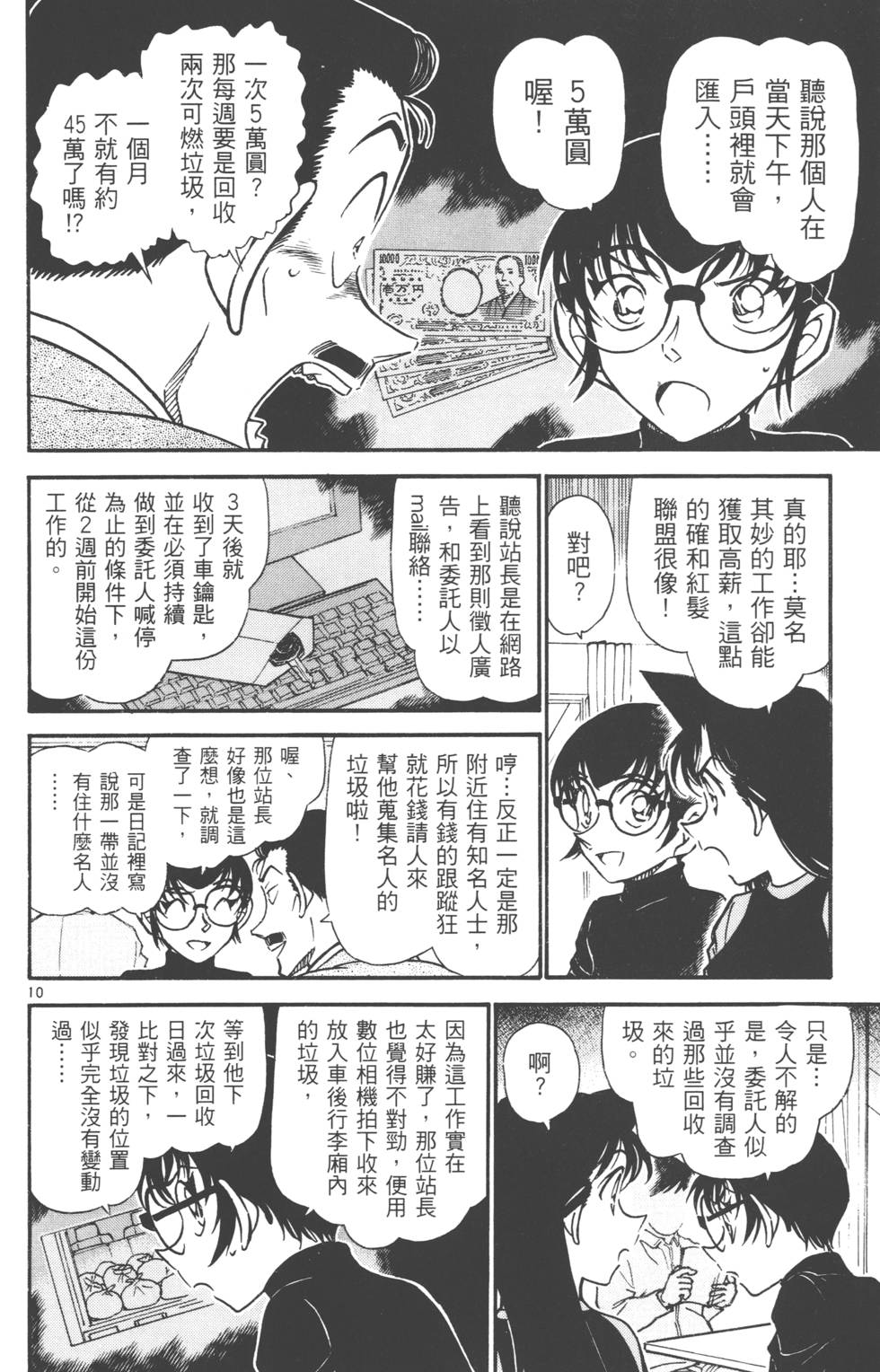 第158页