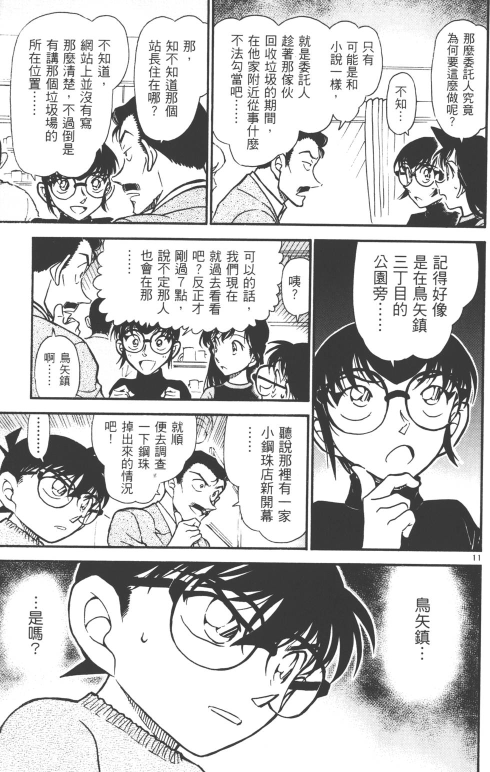 第159页