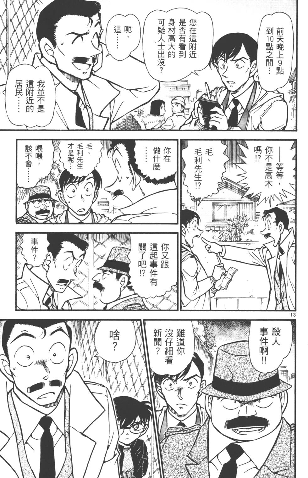 第161页