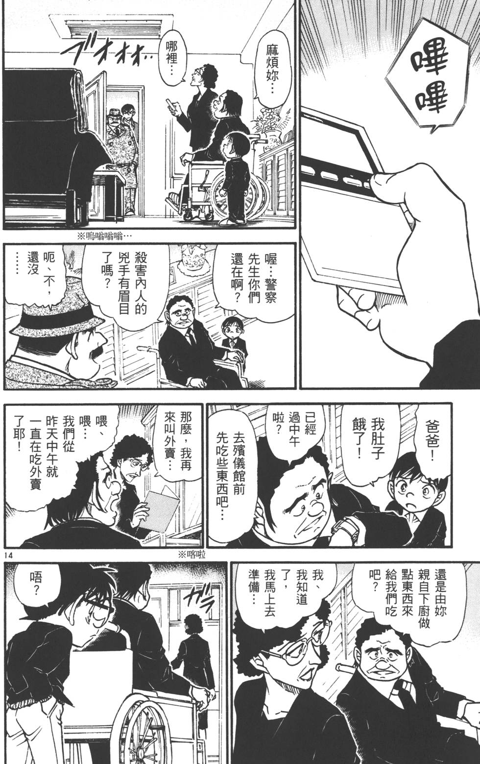 第14页
