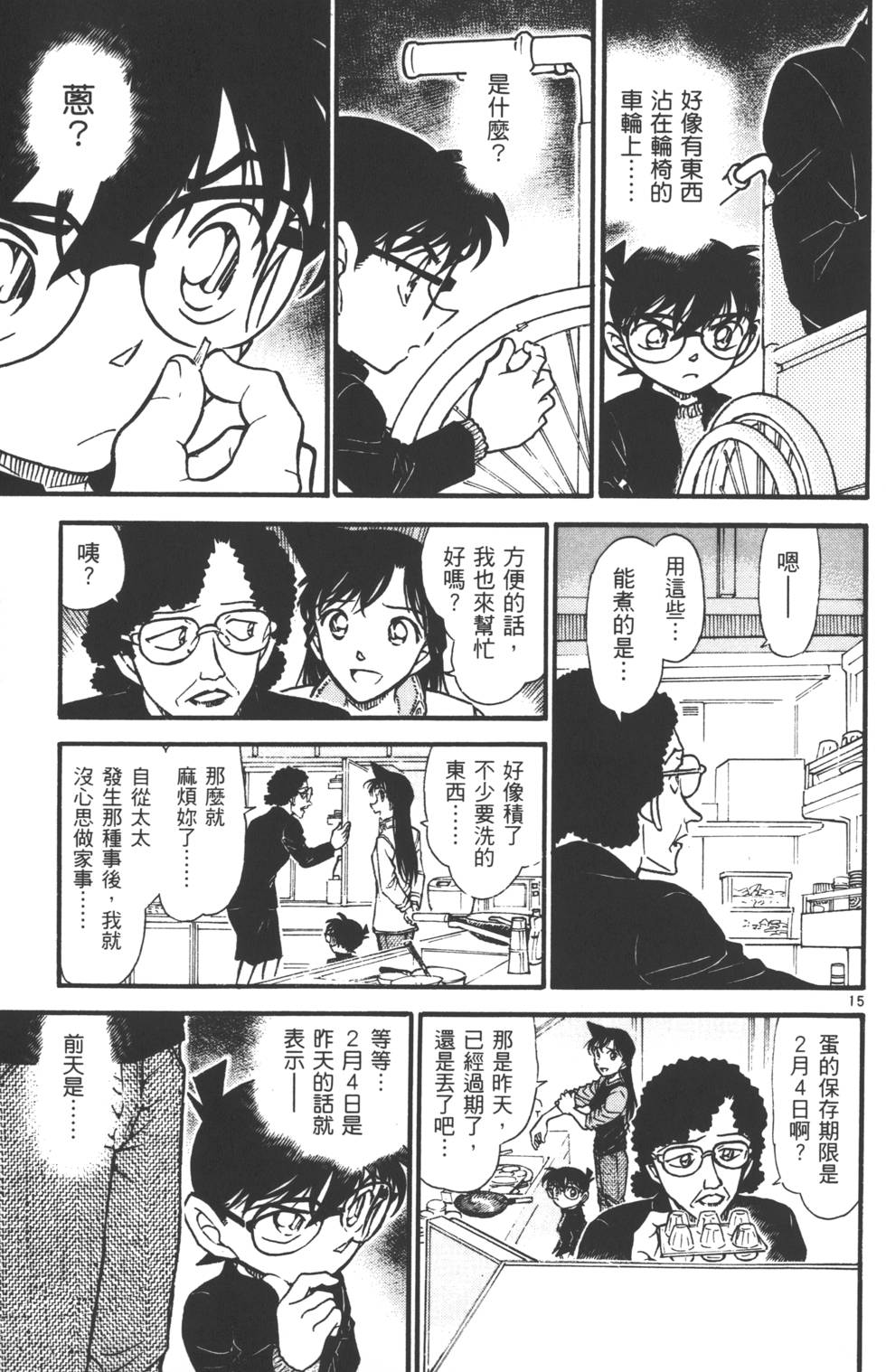 第15页