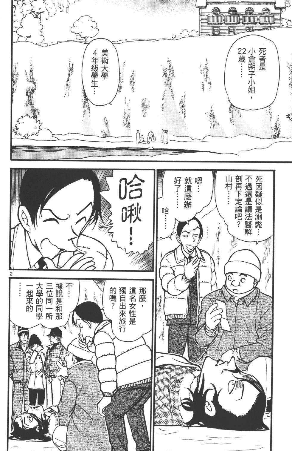 第52页