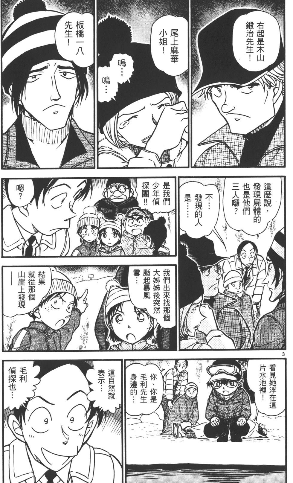 第53页