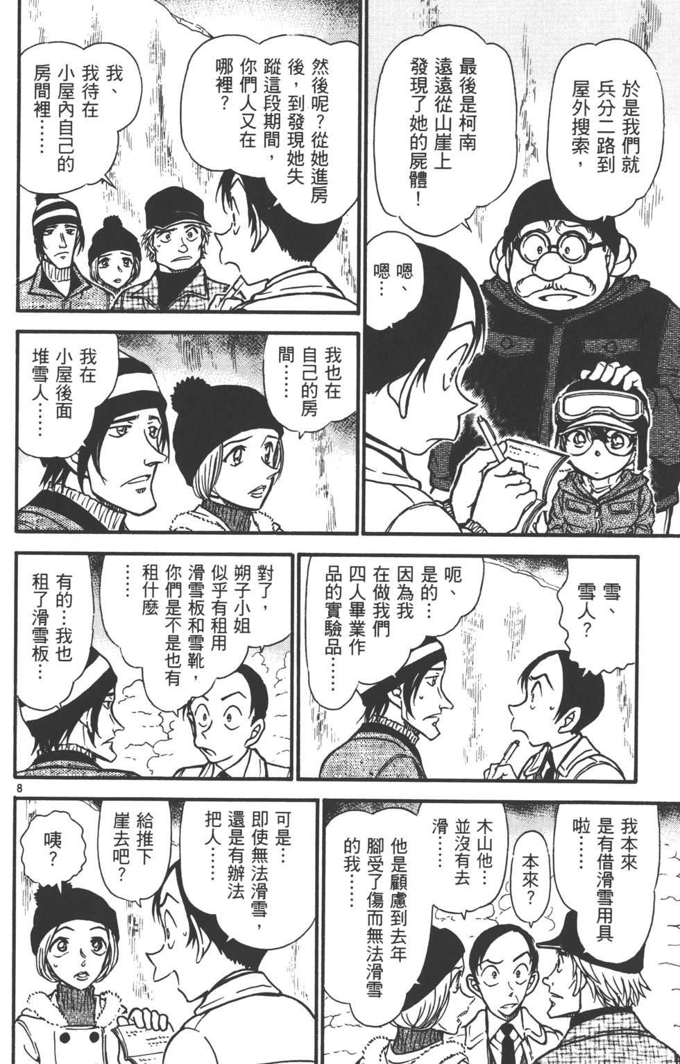 第58页