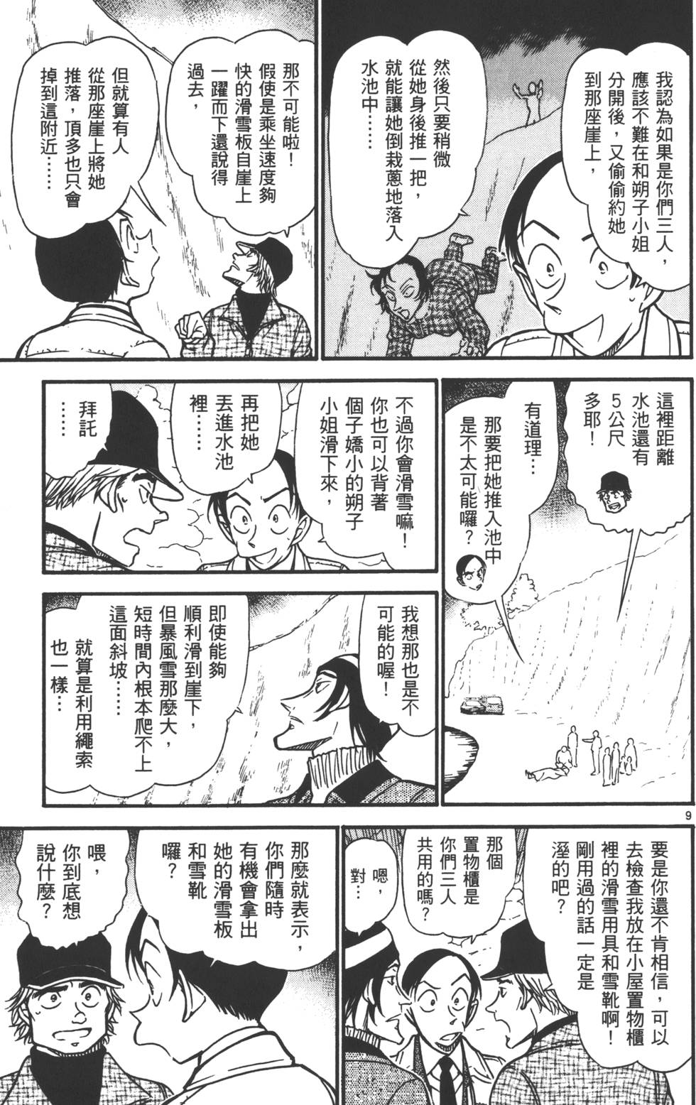 第59页