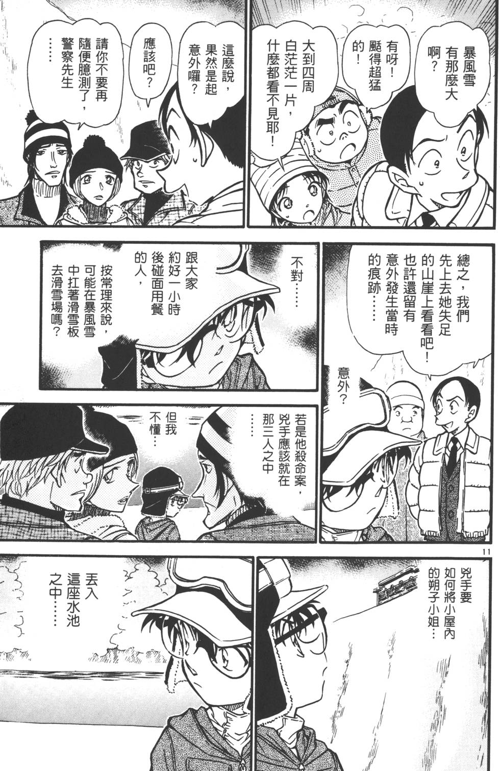 第61页