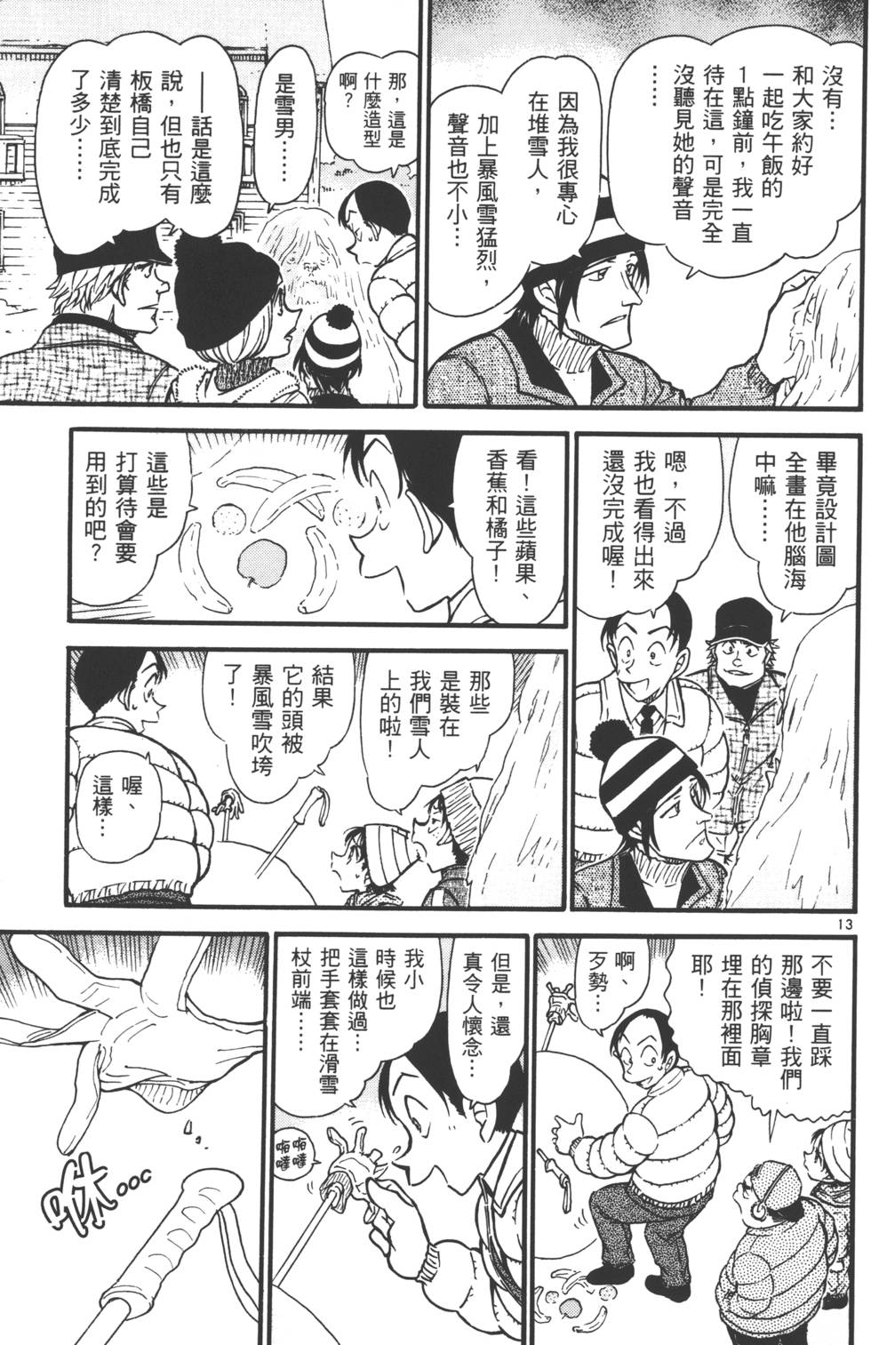 第63页
