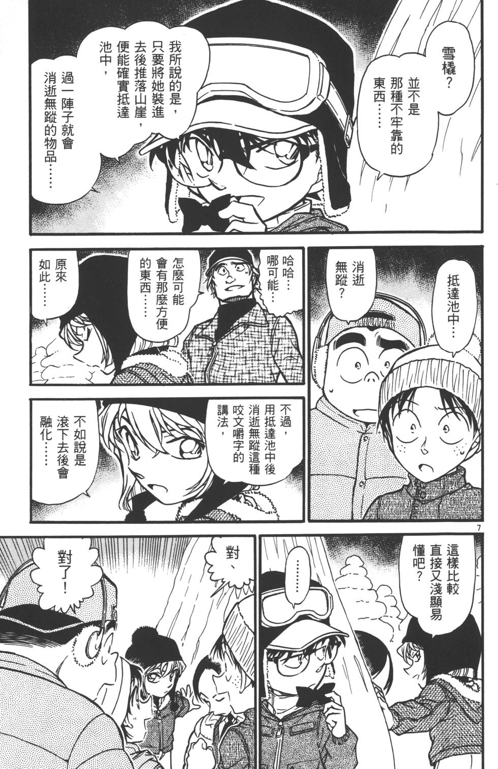 第73页