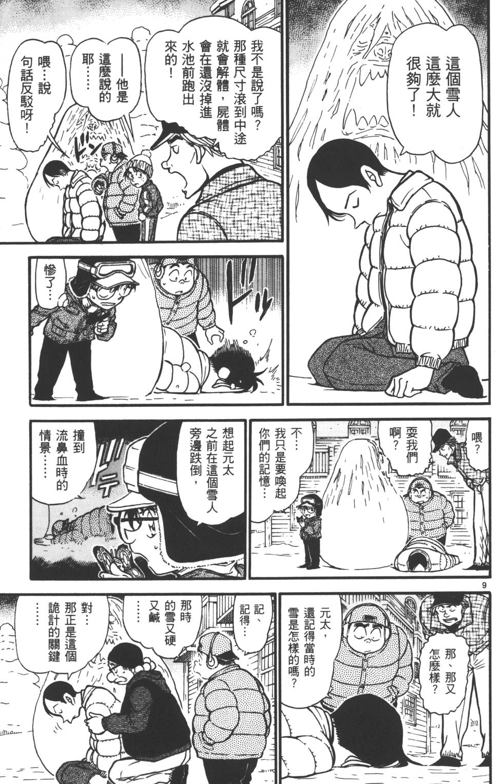 第75页