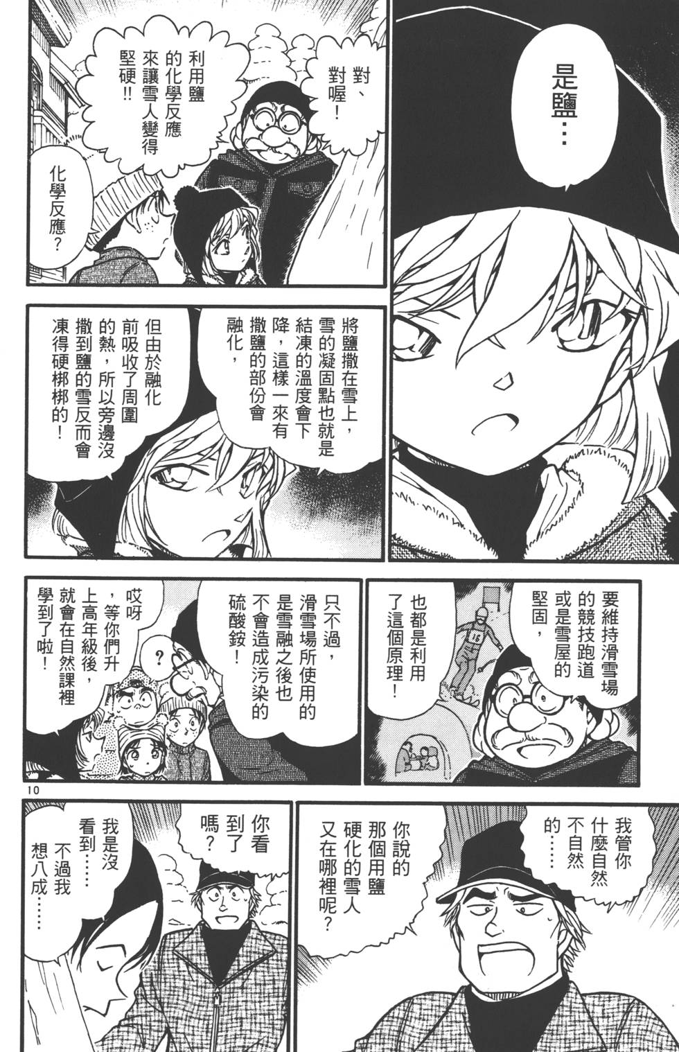 第76页