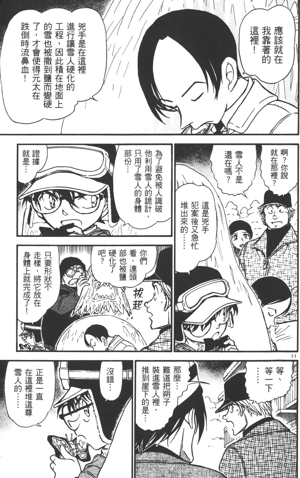 第77页