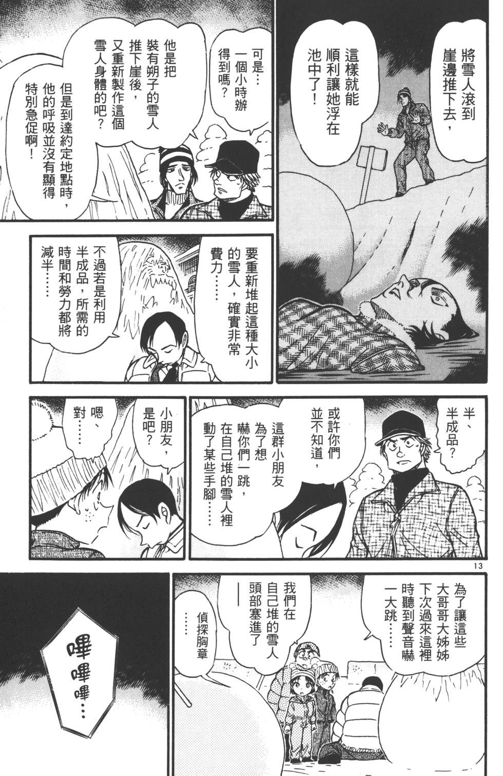 第79页