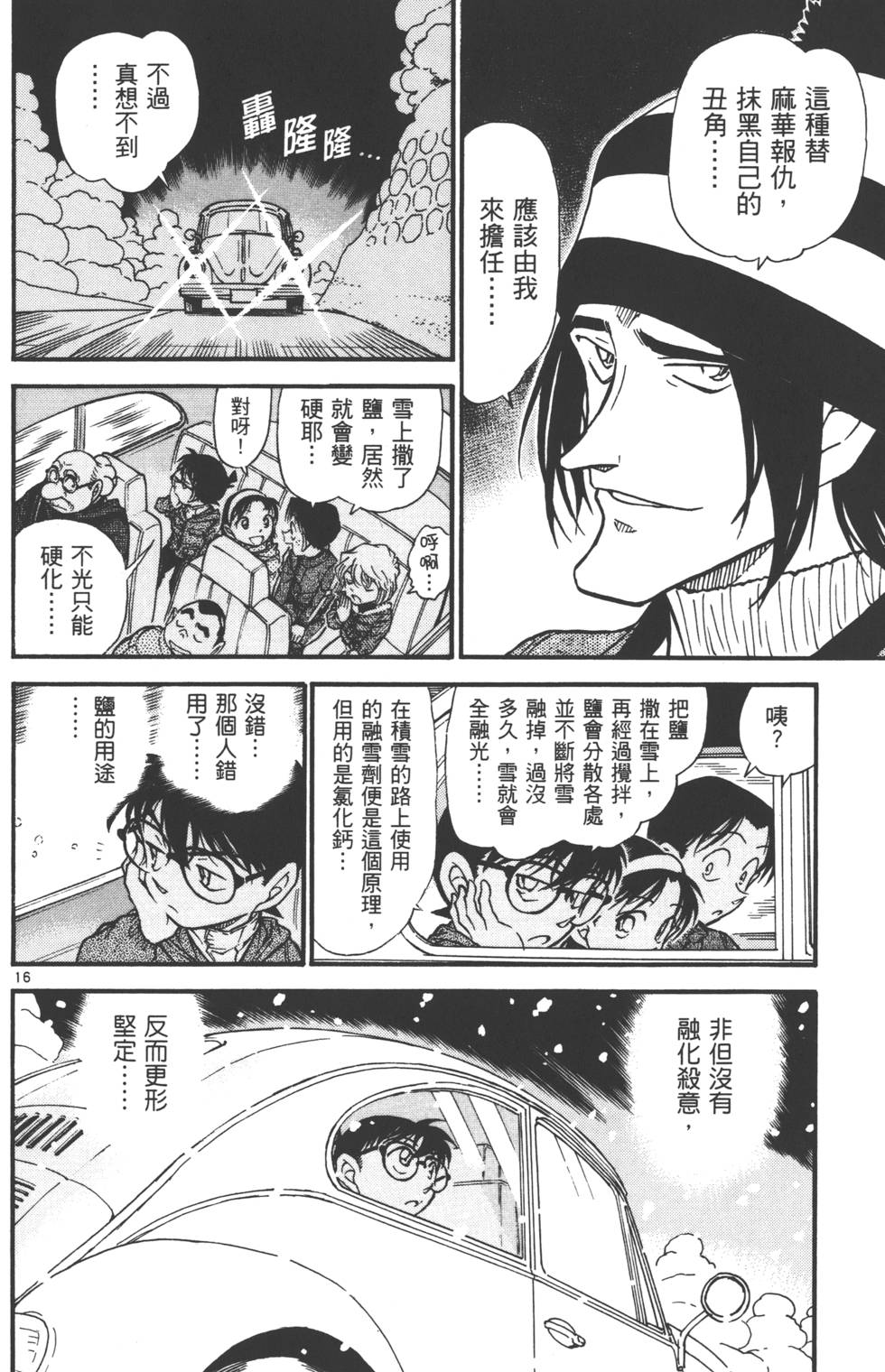第82页