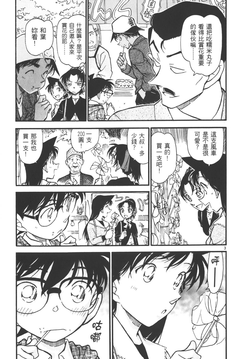第85页