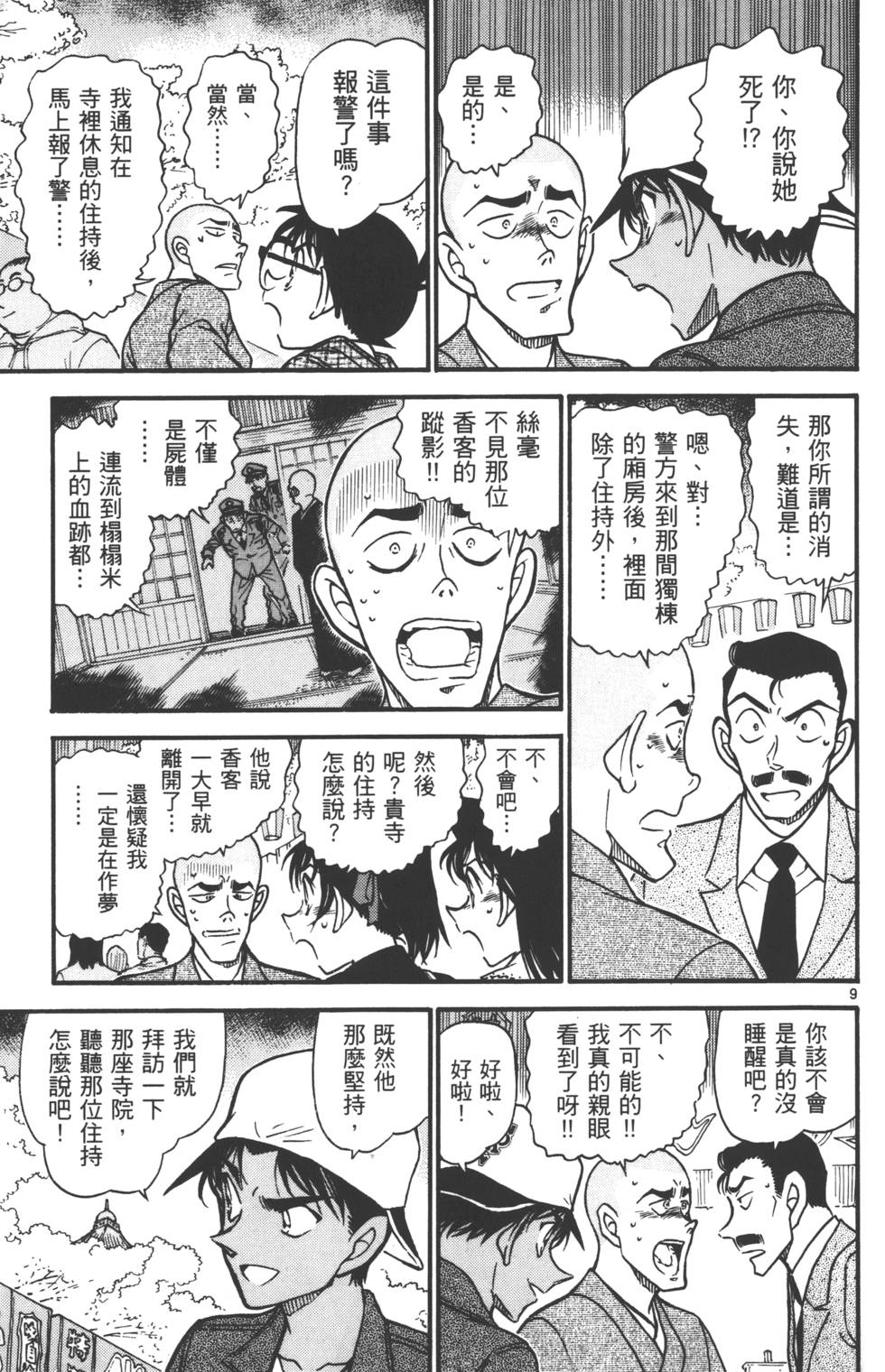 第91页