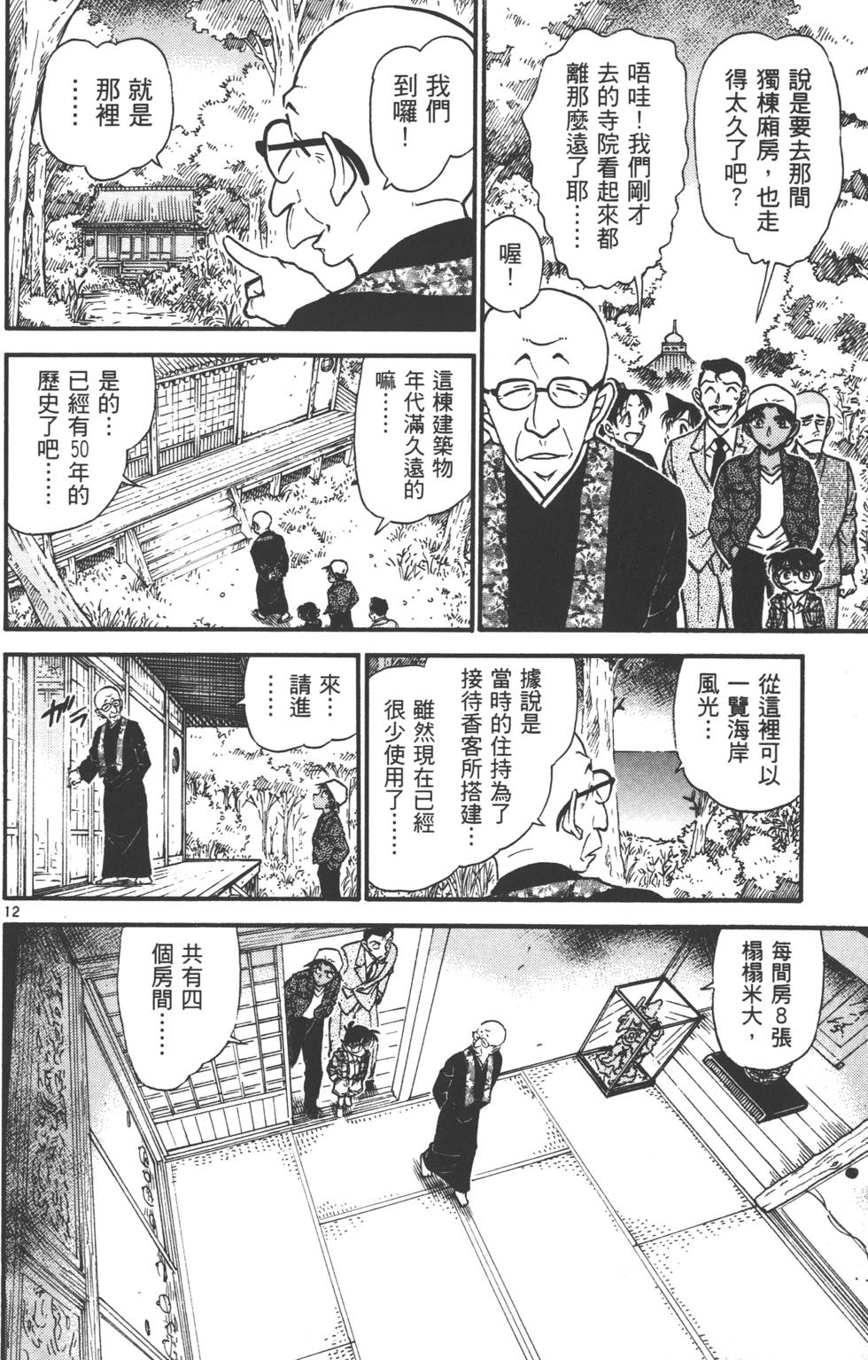第94页