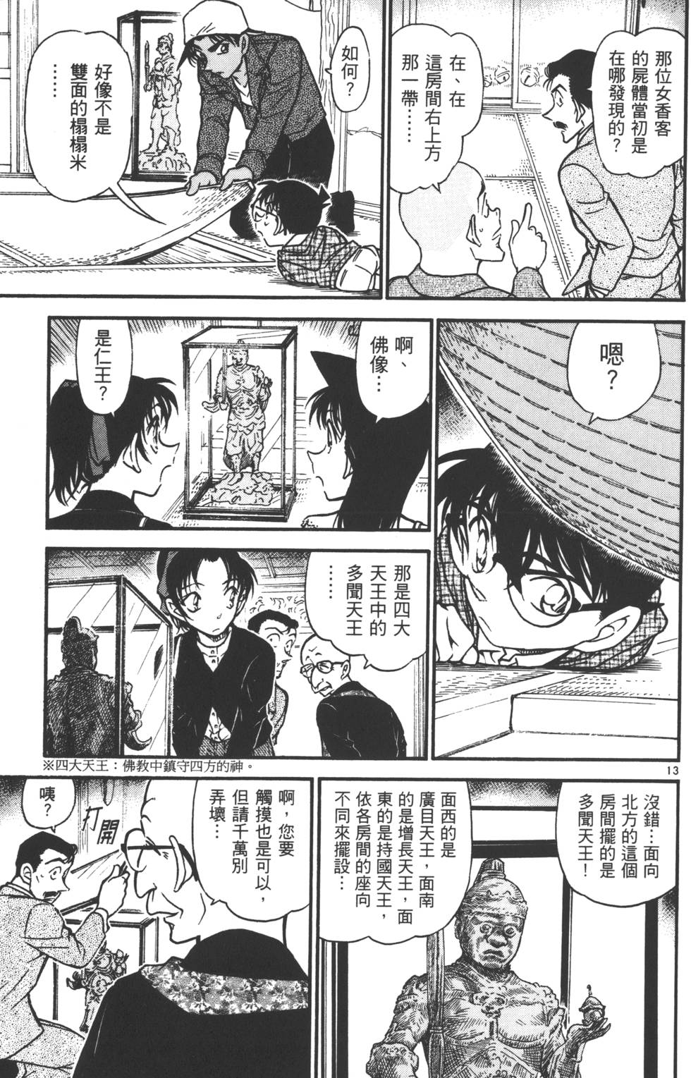 第95页