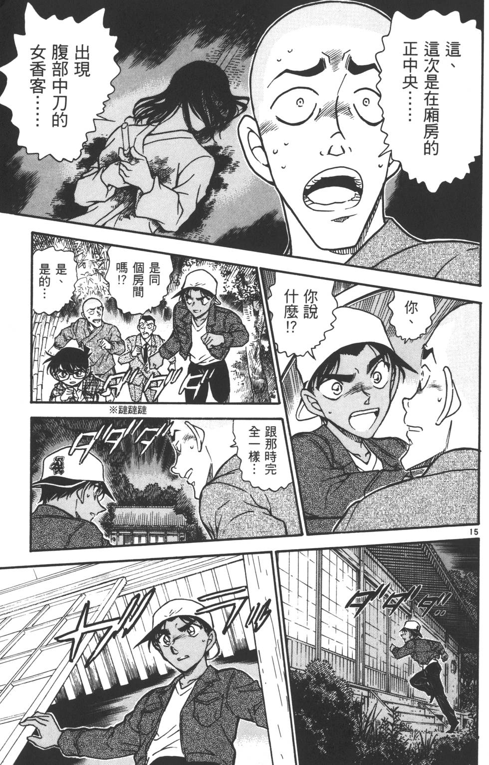 第97页