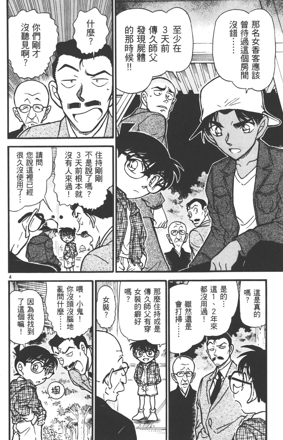 第102页