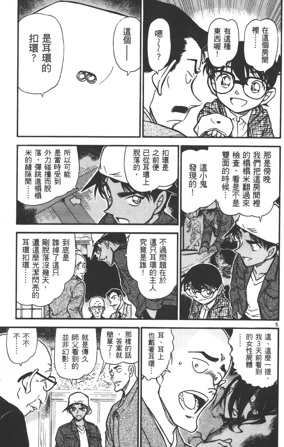 第103页