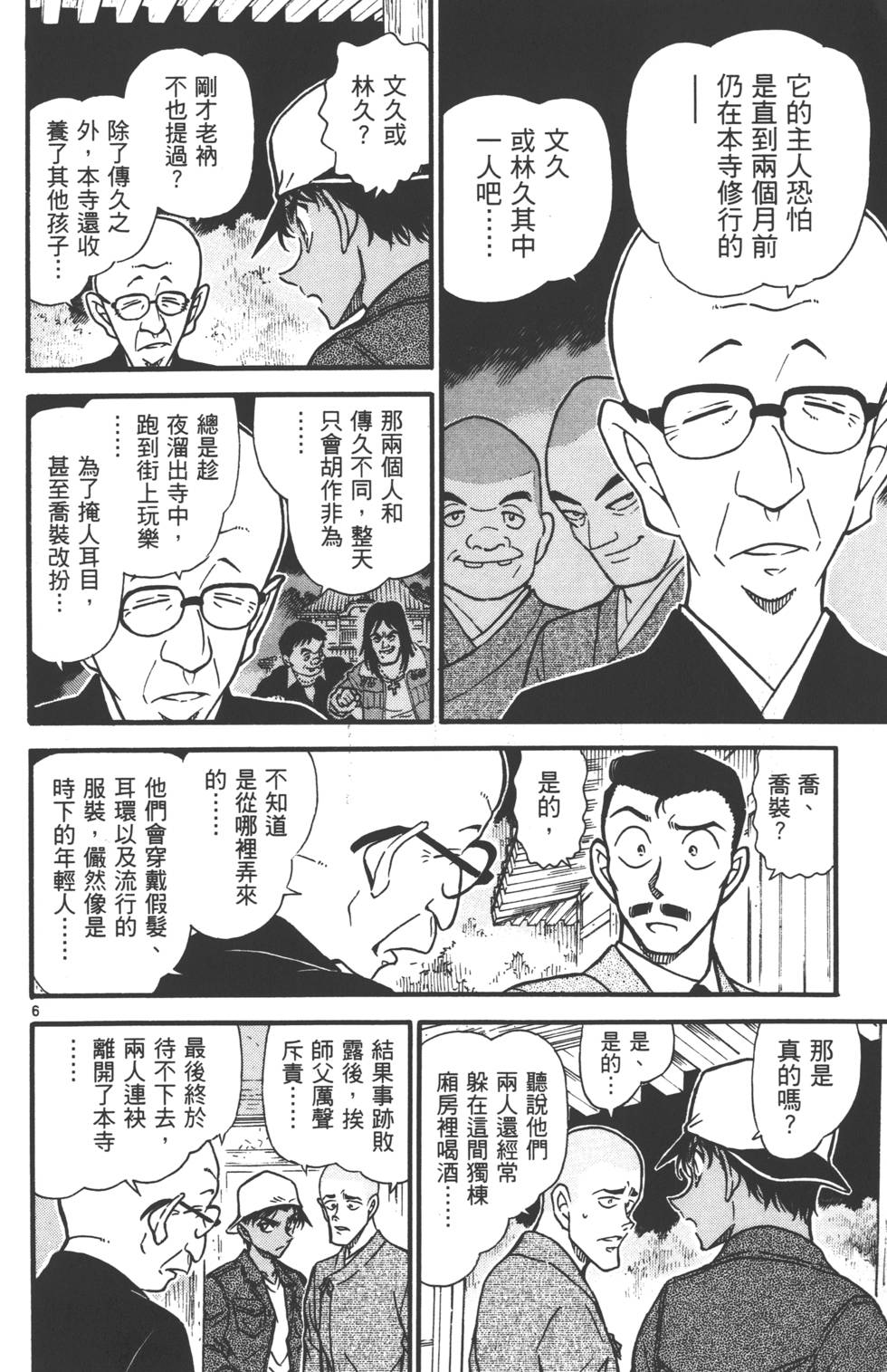 第104页