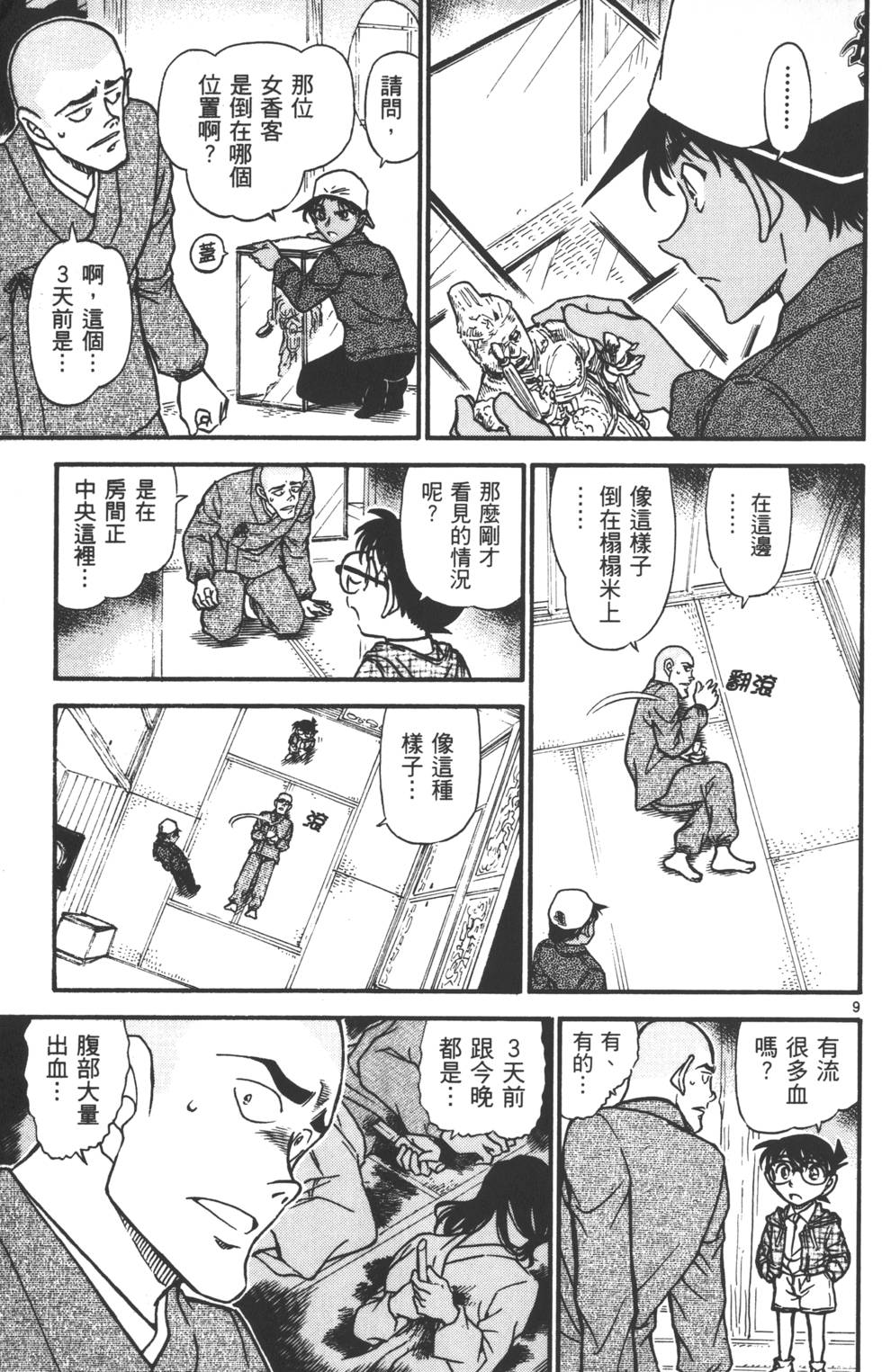 第107页