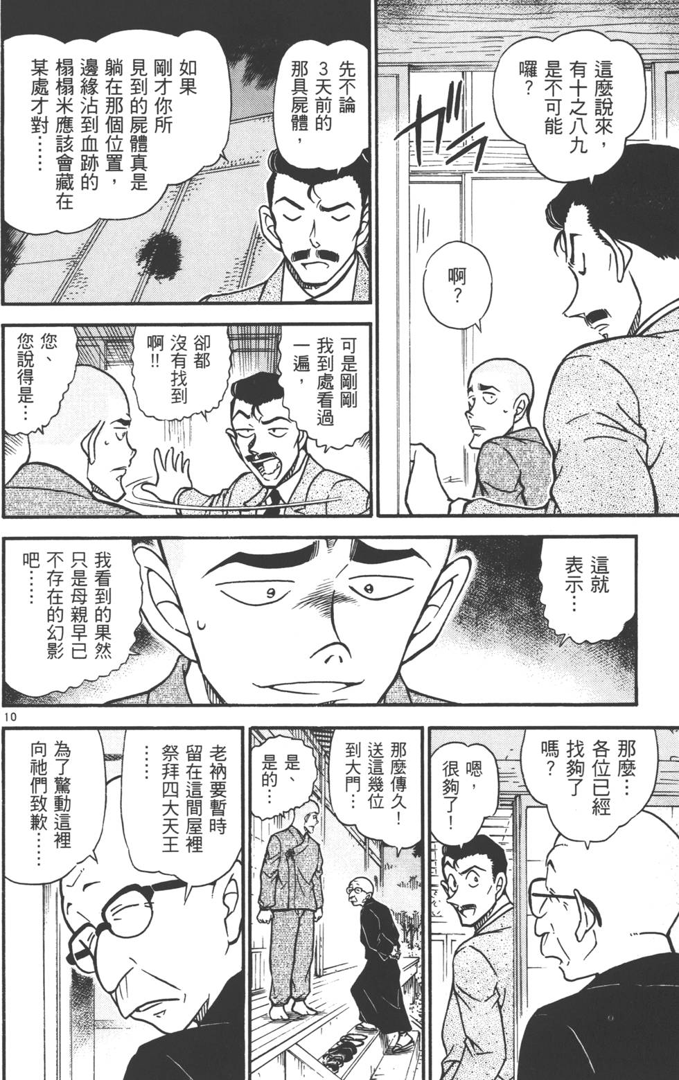 第108页