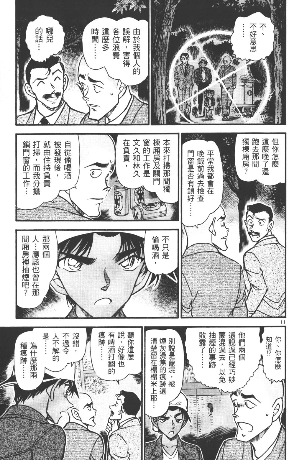 第109页