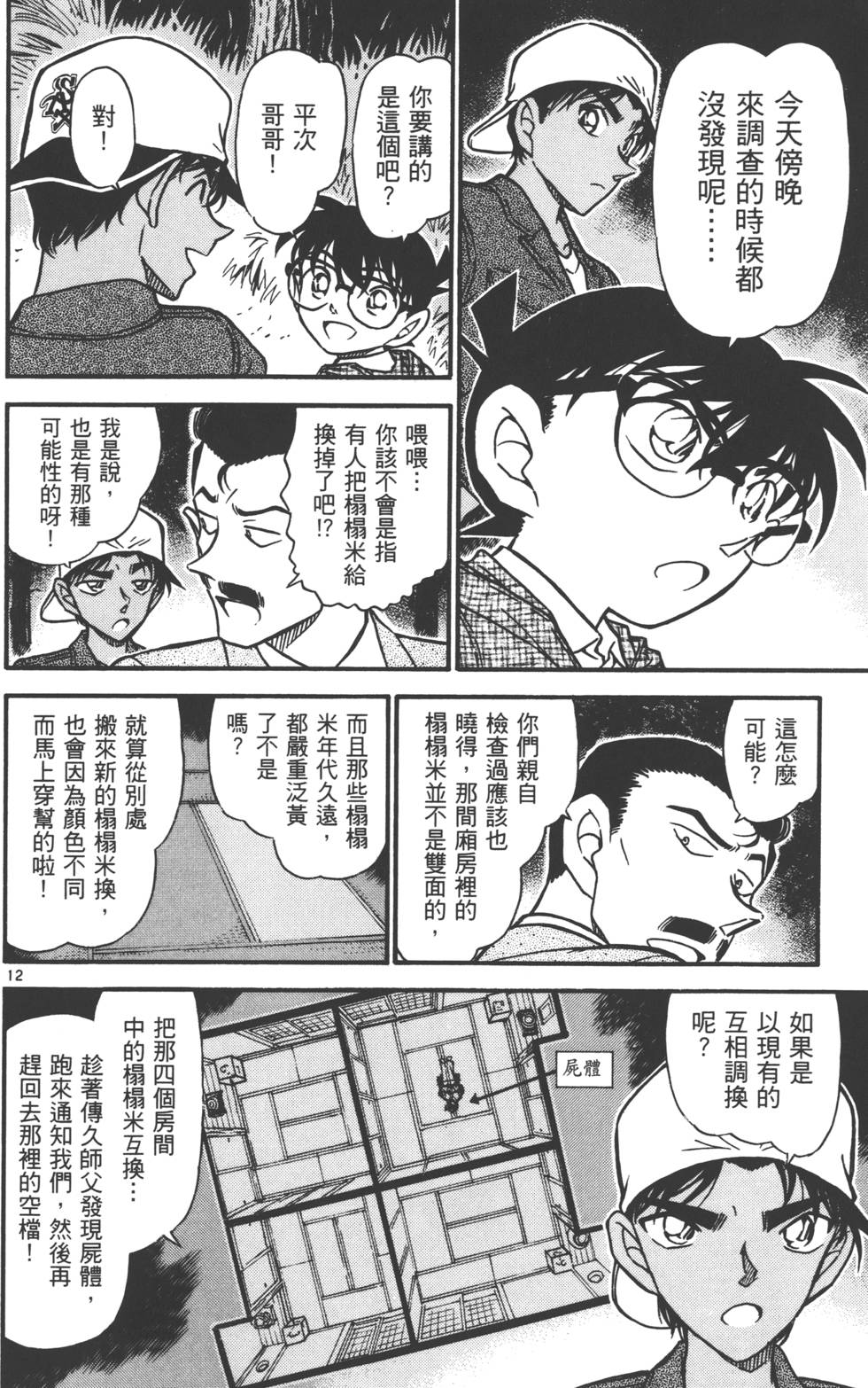 第110页